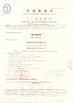China HANGZHOU SPECIAL AUTOMOBILE CO.,LTD Certificações